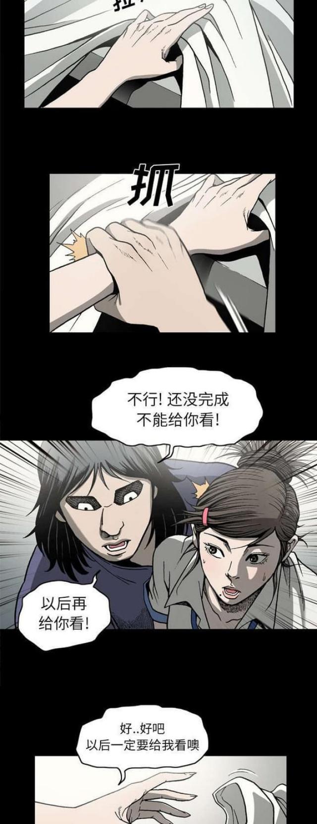 猛龙回乡漫画,第50话2图