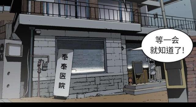 猛龙回忆科比81分漫画,第57话2图