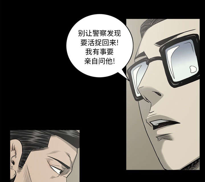猛龙回乡漫画,第76话1图