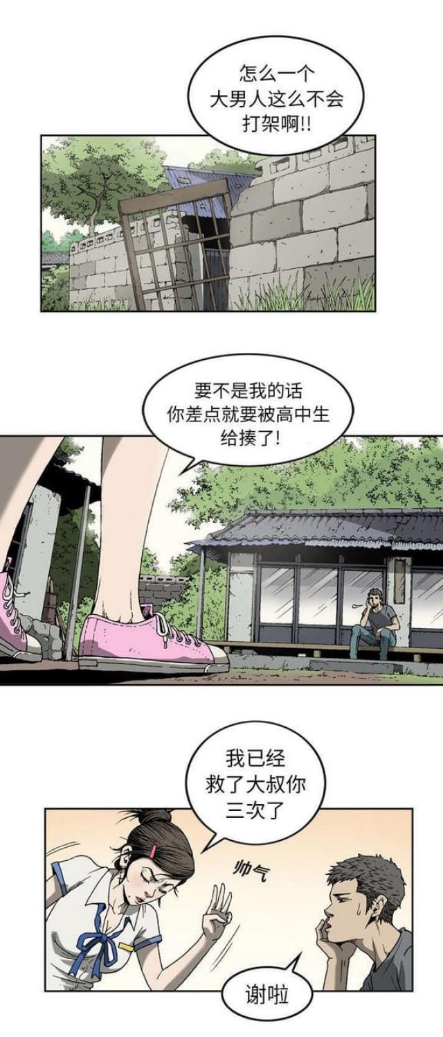 猛龙回乡漫画,第16话1图