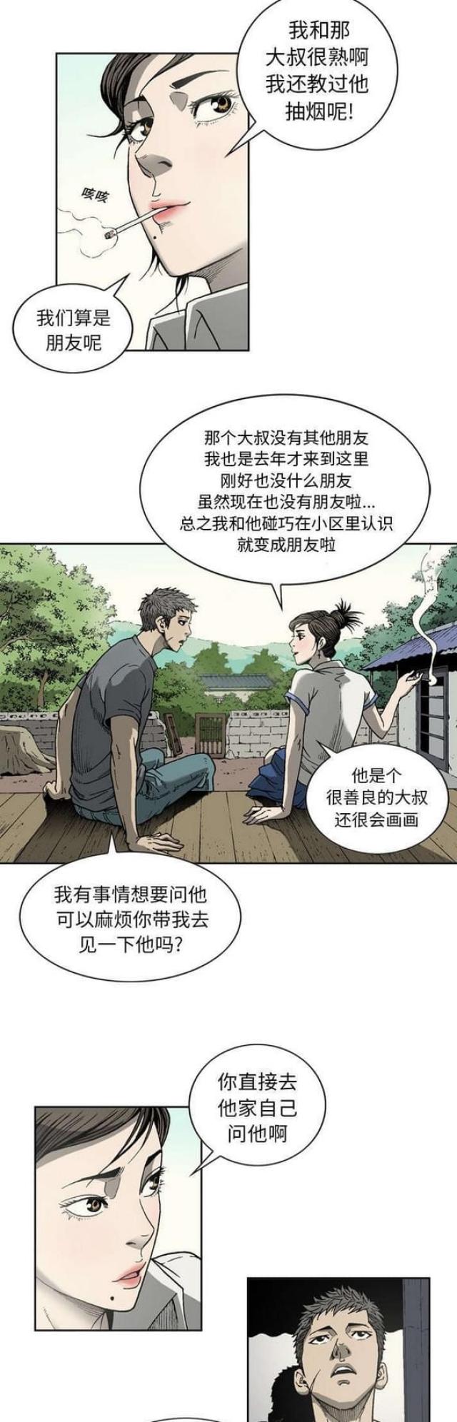 猛龙归江漫画,第21话2图