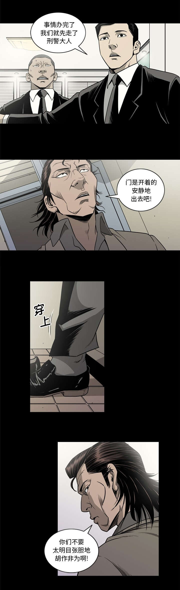 猛龙回乡漫画,第83话1图