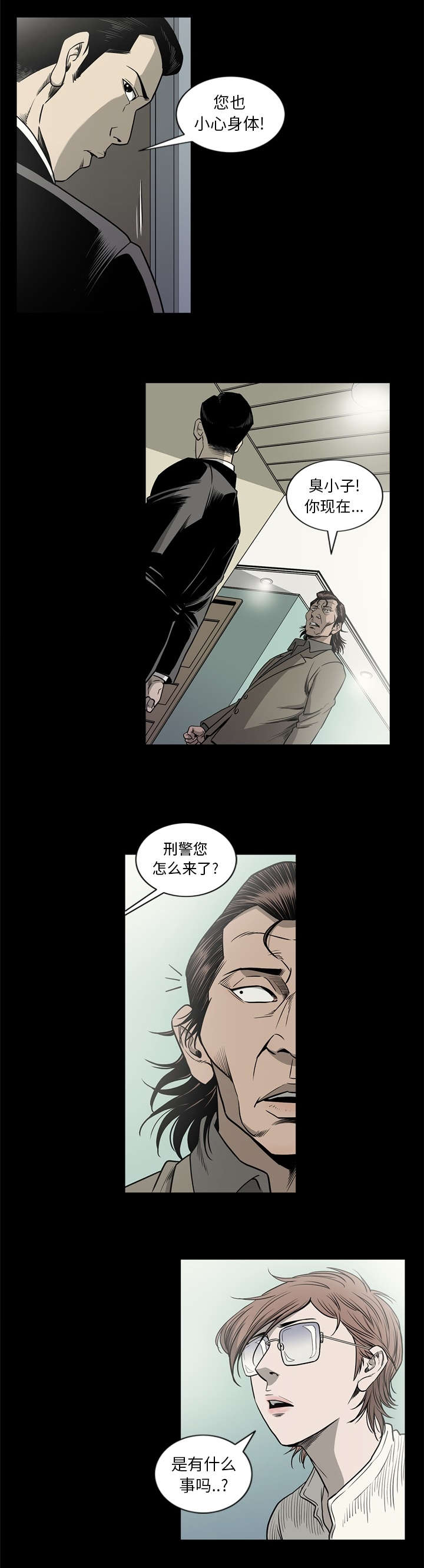 猛龙回乡漫画,第83话2图