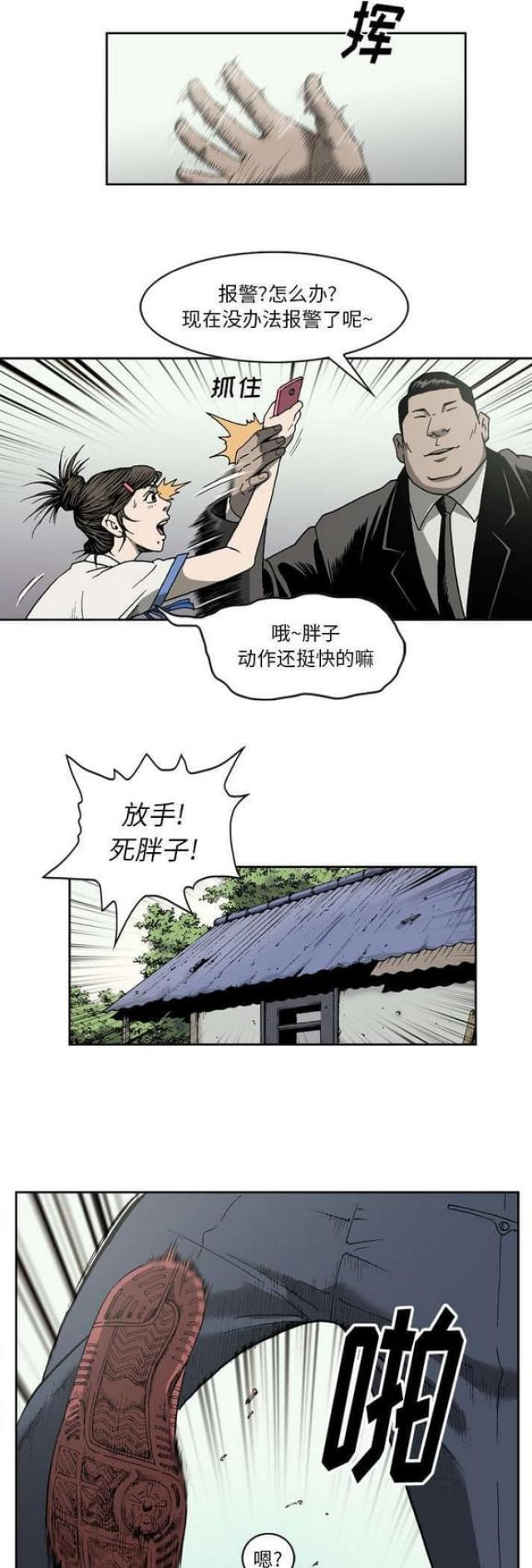 猛龙回归东决漫画,第34话1图