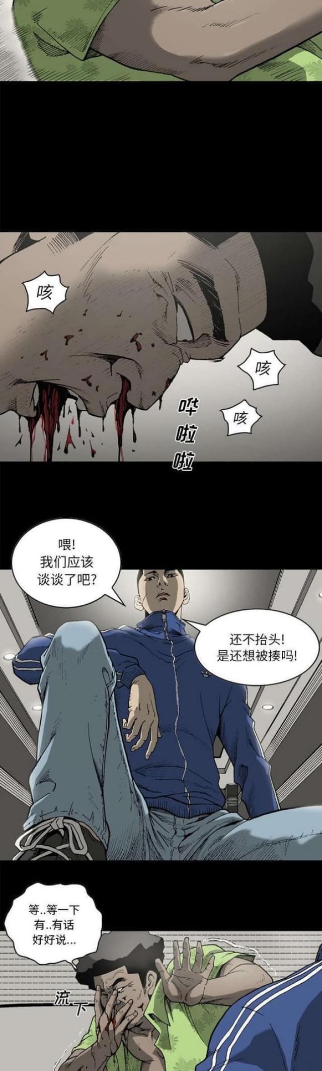 猛鬼差馆漫画,第39话1图