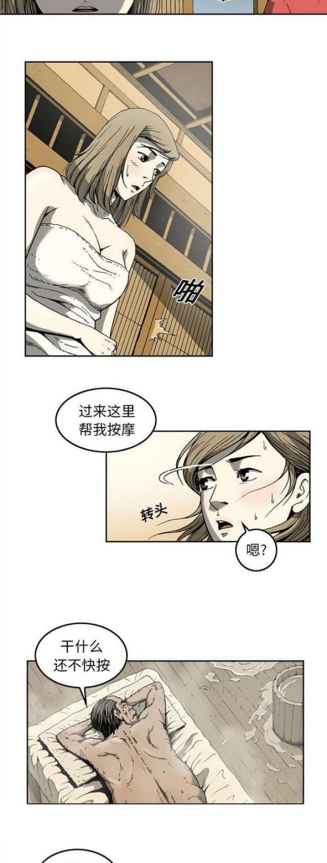 猛龙回头战法图解漫画,第18话1图