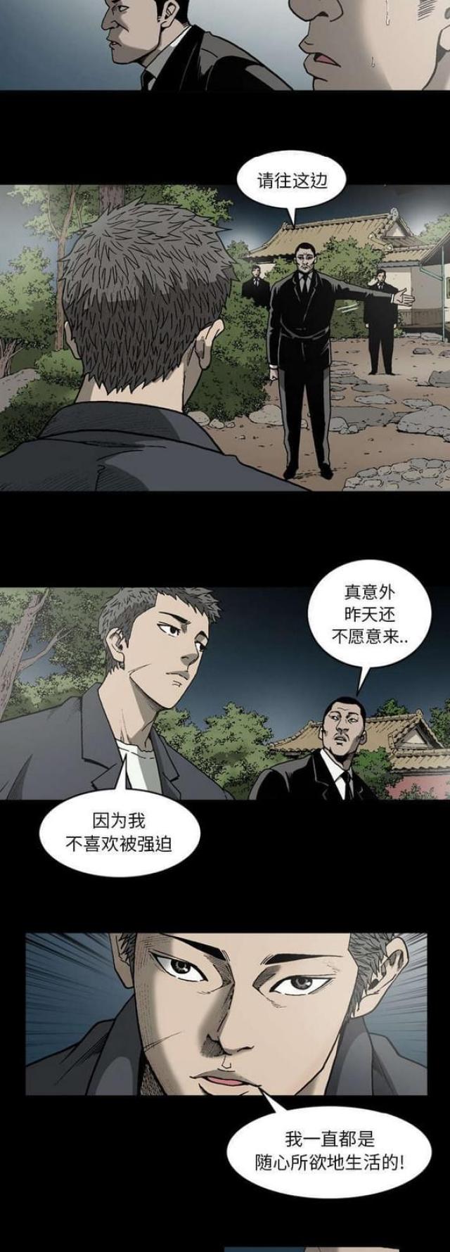 猛龙回应德罗赞道歉漫画,第48话2图