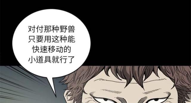猛龙回乡漫画,第55话2图