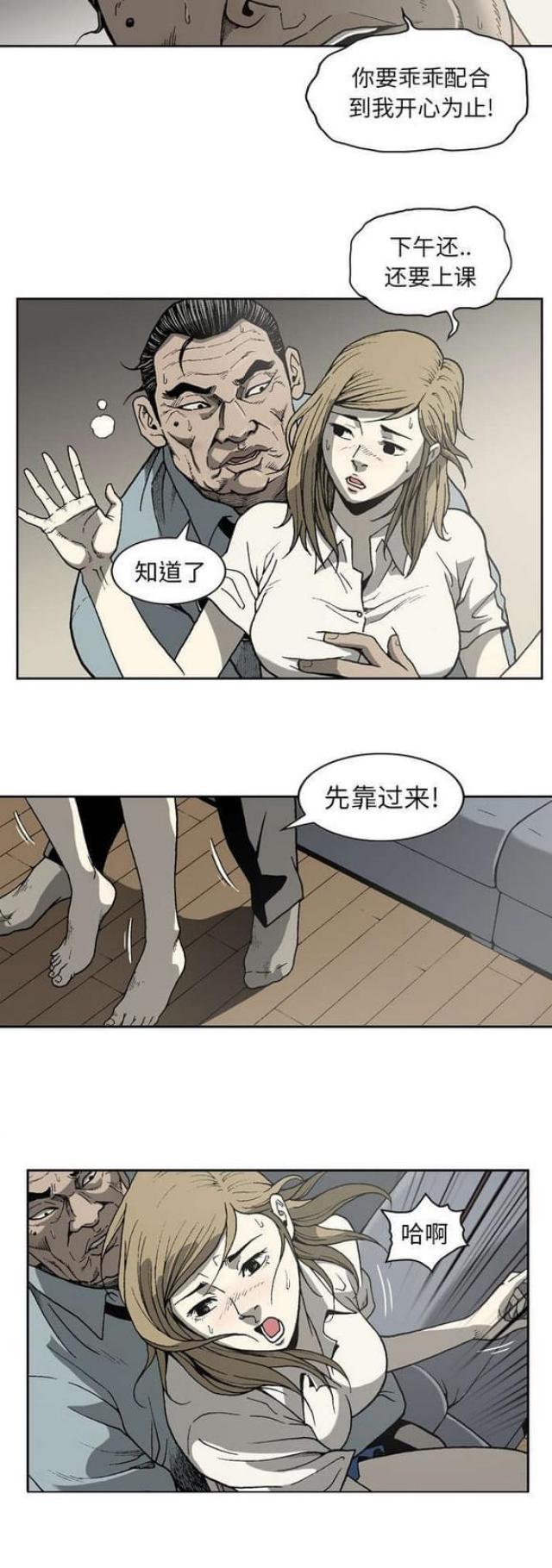 猛龙回乡漫画,第47话2图