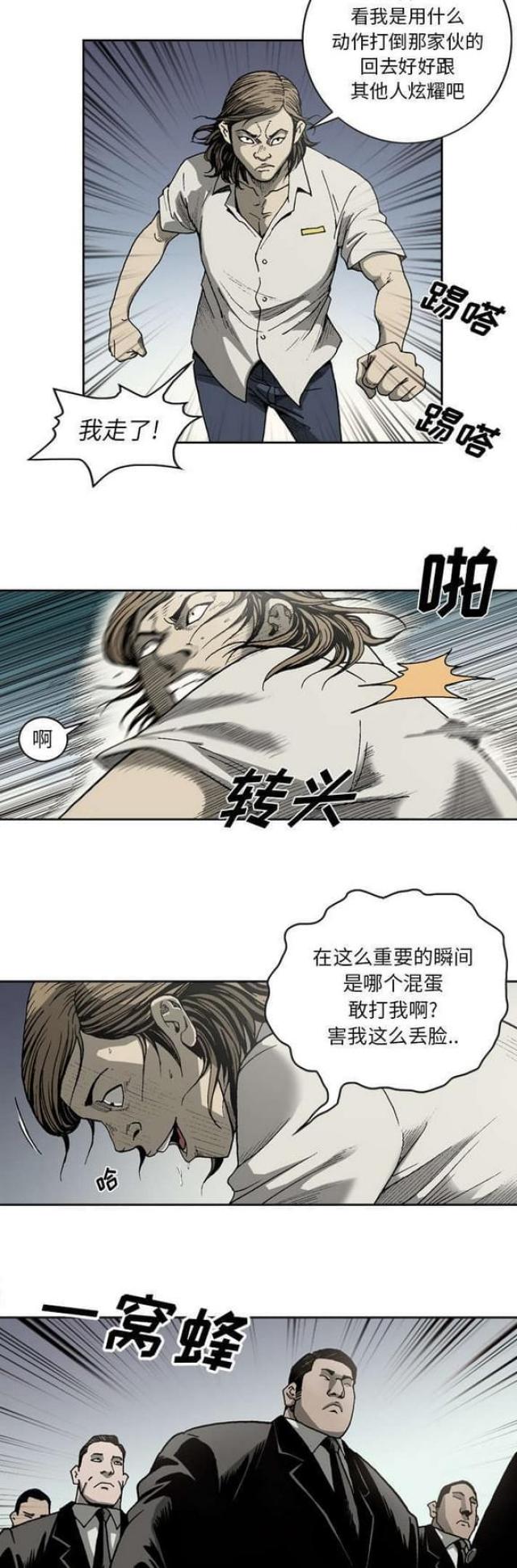 猛龙回乡漫画,第32话2图