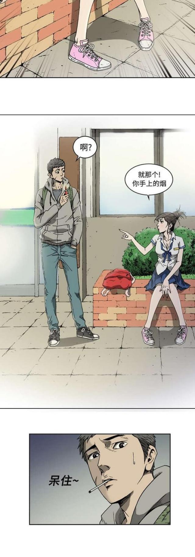 猛龙回乡漫画,第4话2图