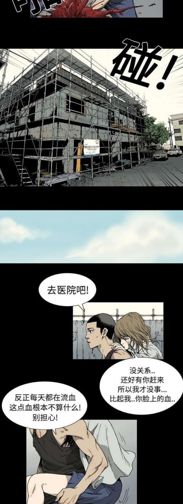 猛龙回乡漫画,第2话2图