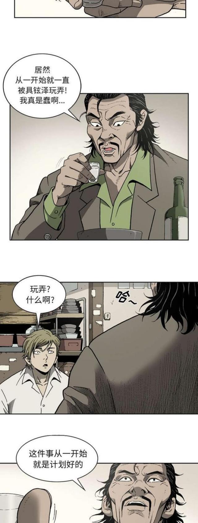 猛龙夺冠漫画,第43话2图