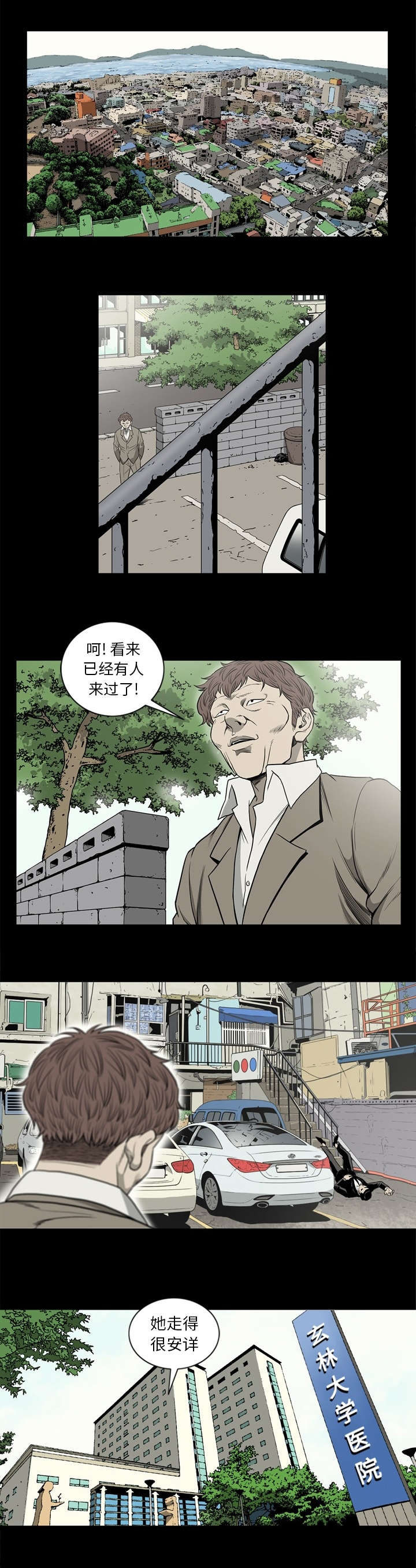 猛龙回乡结局漫画,第81话1图