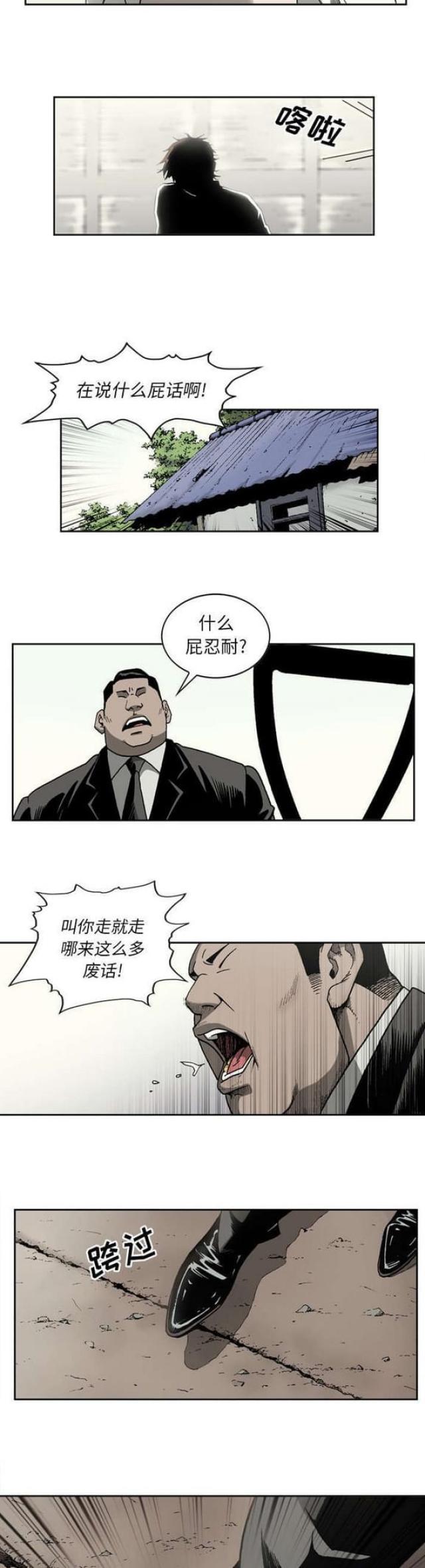 猛龙回乡漫画,第35话1图
