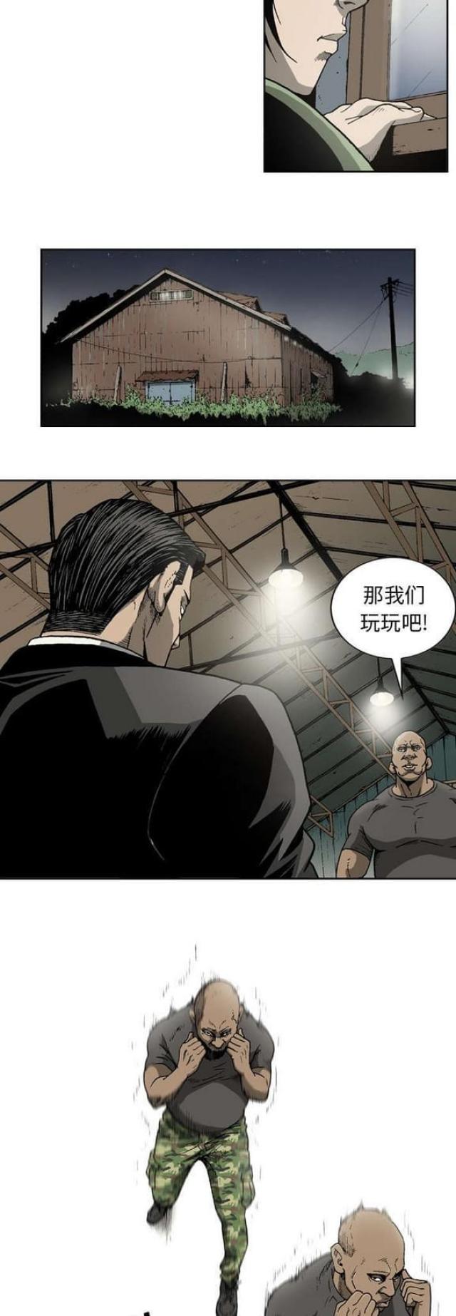 猛龙回乡漫画,第27话2图