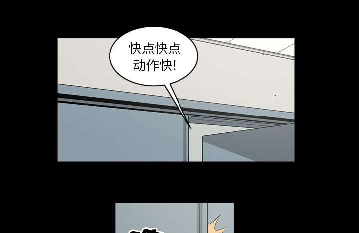 猛龙出击漫画,第74话2图