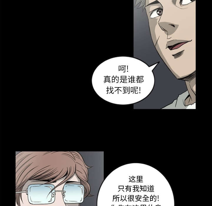 猛龙回乡漫画,第68话1图