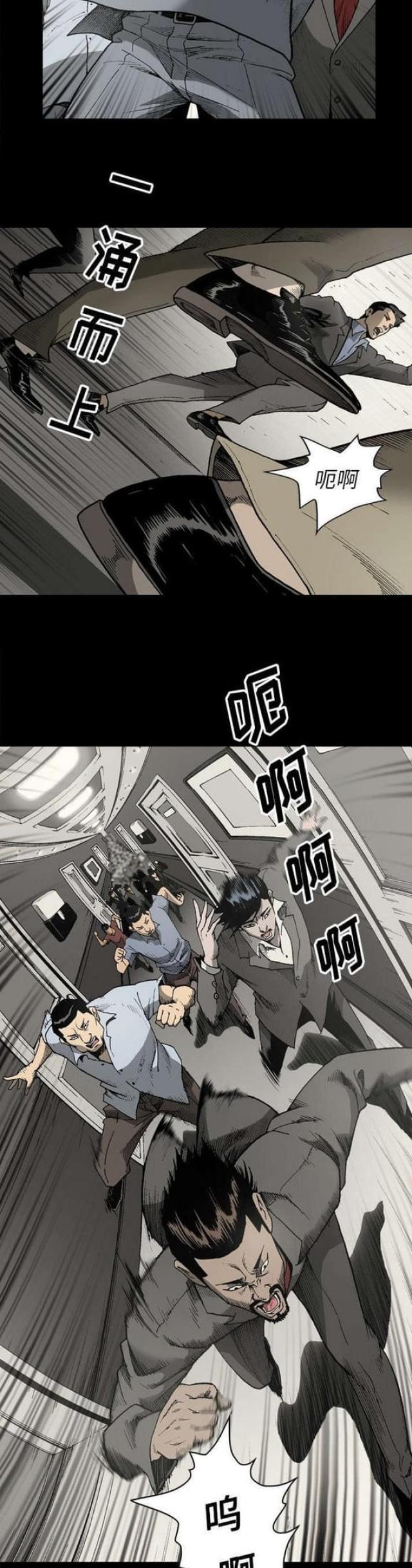 猛龙回首杆法教学漫画,第40话1图