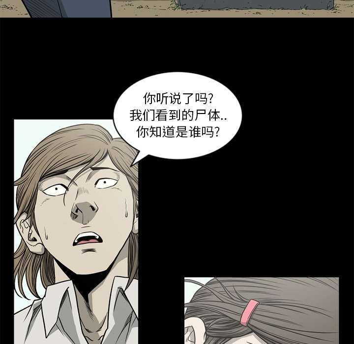 猛龙回乡漫画,第72话1图