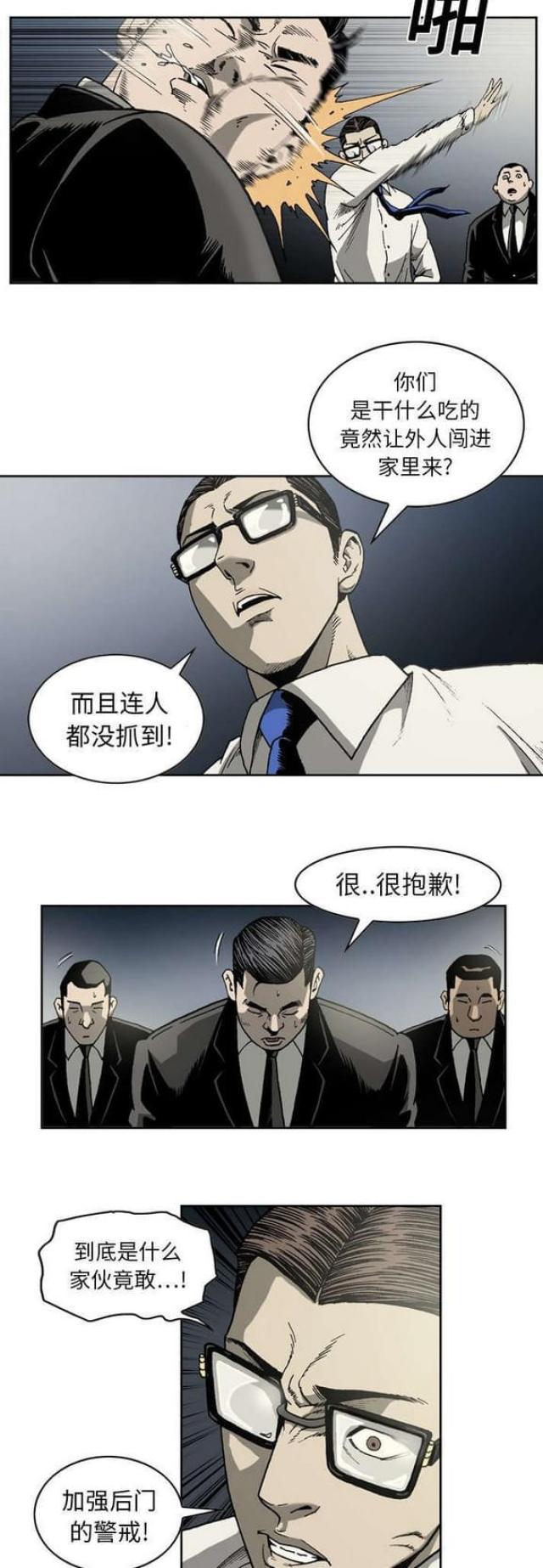 猛龙胜篮网崔永熙缺阵漫画,第27话2图