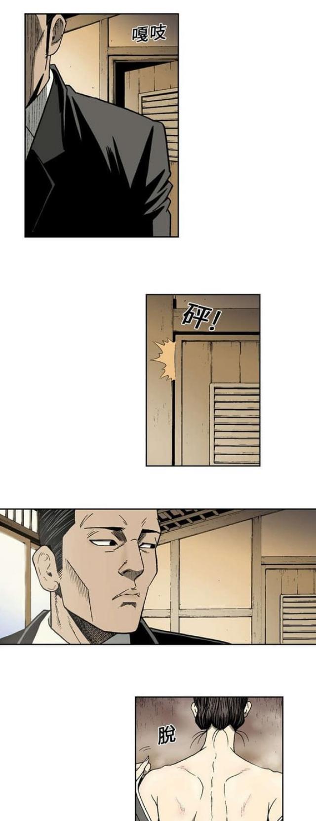 猛龙回乡漫画,第10话2图