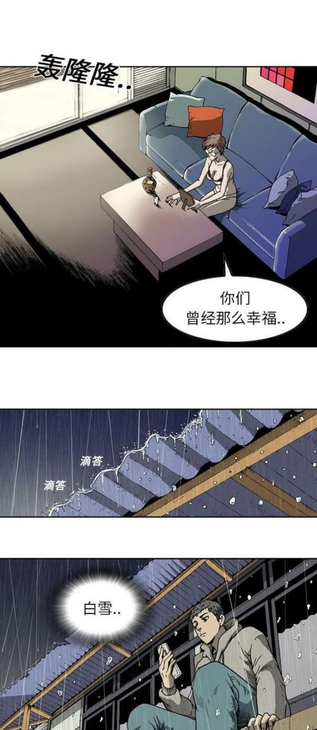 猛龙回乡漫画,第9话2图