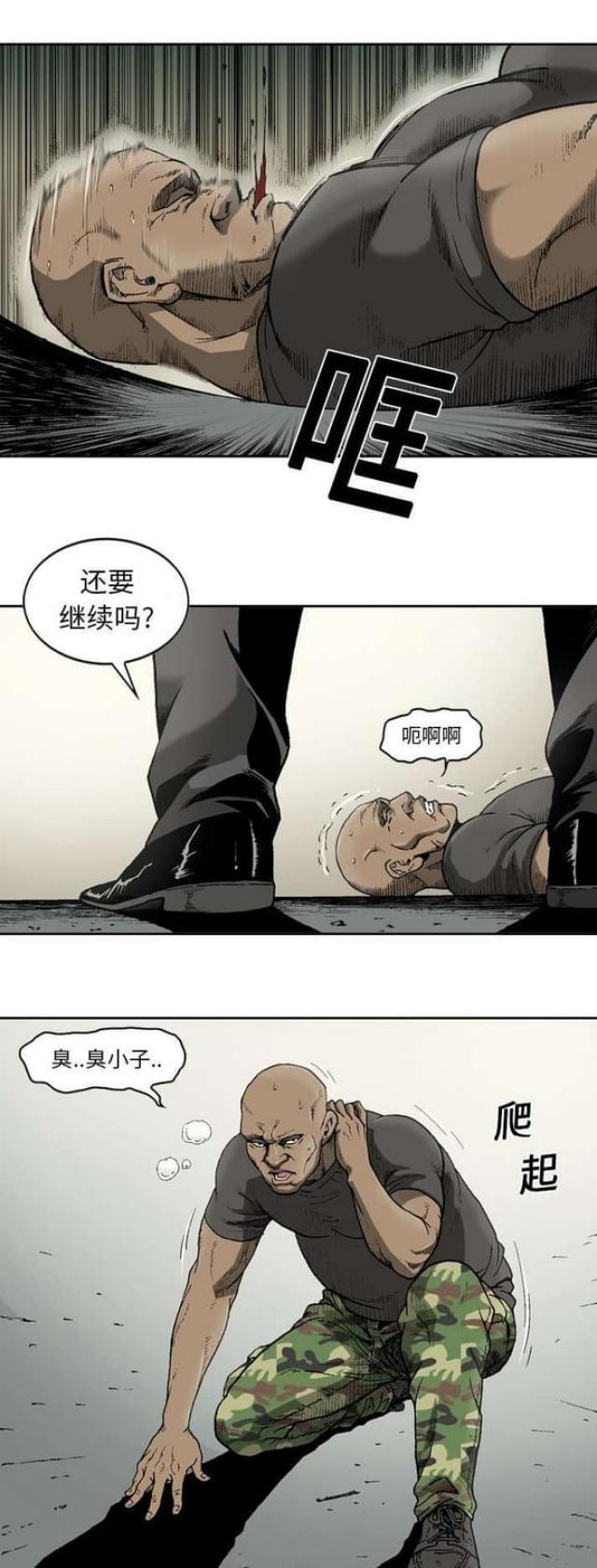 我想看猛龙漫画,第28话1图