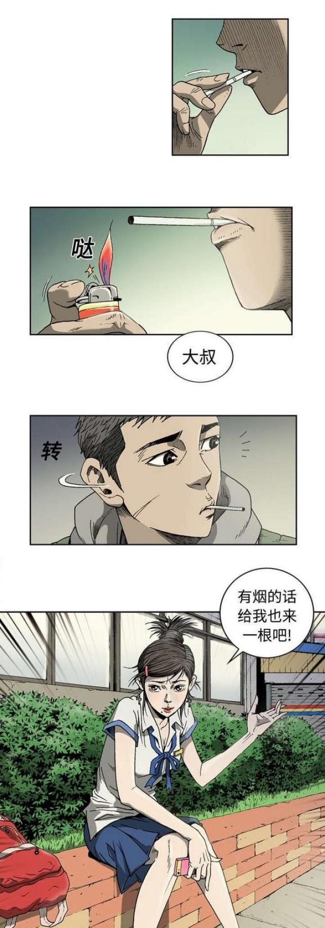 猛龙回乡漫画,第4话1图