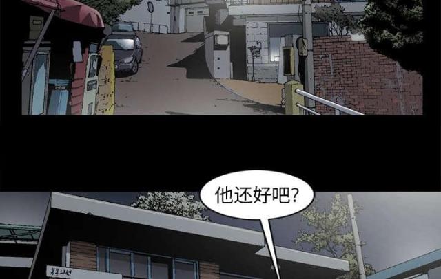 猛龙回忆科比81分漫画,第57话1图