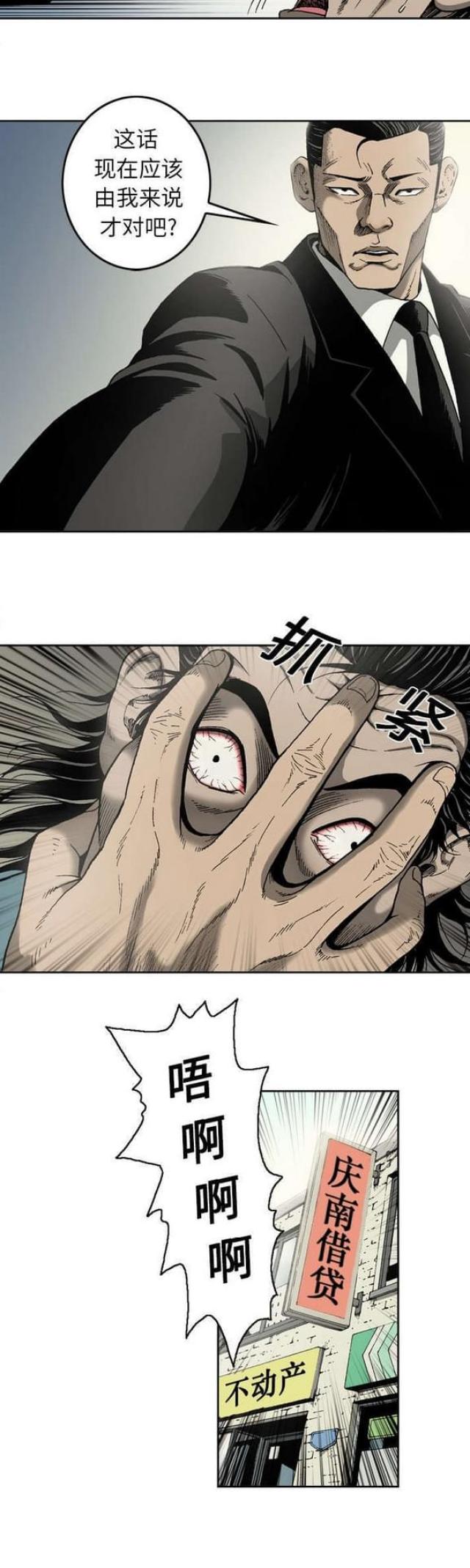猛龙回乡漫画,第15话2图