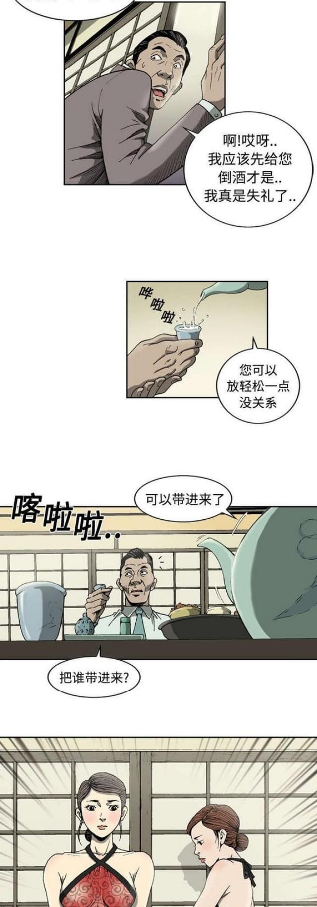 猛龙回收能量怎么调合适漫画,第4话2图