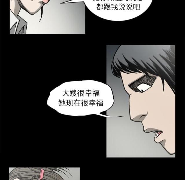 猛龙过江电影漫画,第53话1图