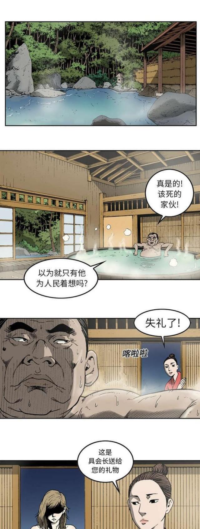 猛龙回乡漫画,第18话1图