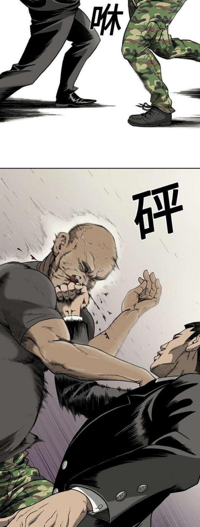 猛龙回乡漫画,第28话2图