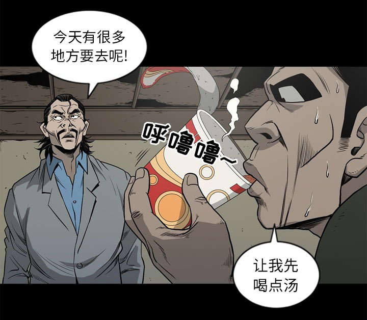 猛龙回乡漫画,第71话1图