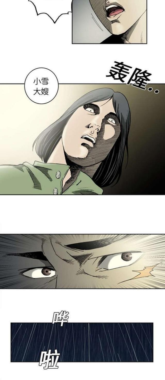 猛龙回乡漫画,第9话1图