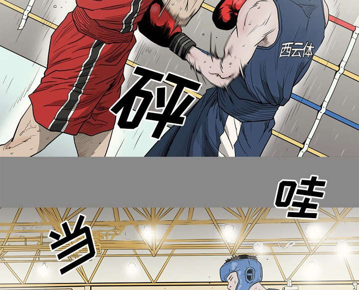 猛龙回乡漫画,第75话2图