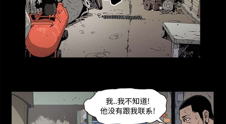 猛龙过江电视剧34漫画,第77话1图