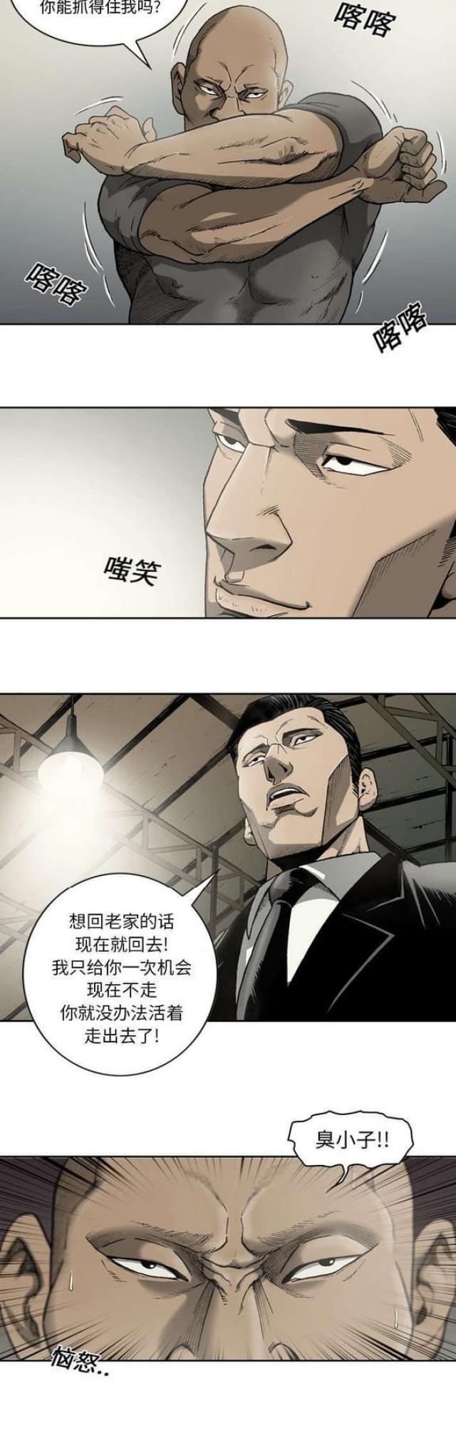猛龙回乡漫画,第26话2图