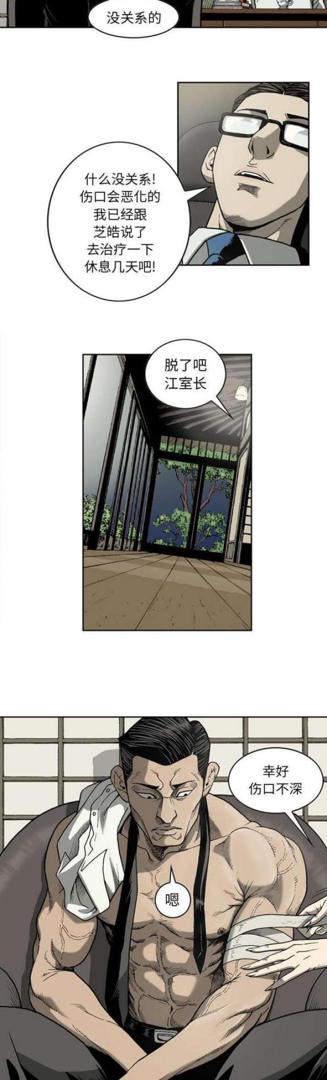 猛龙回乡漫画,第30话1图