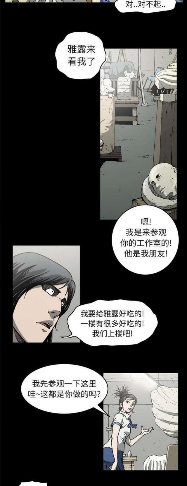 猛龙回乡漫画,第50话2图
