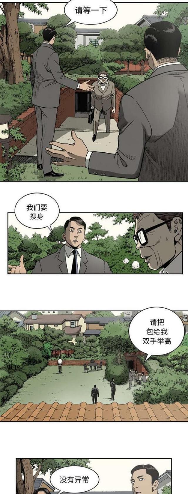 猛龙vs火箭漫画,第44话2图