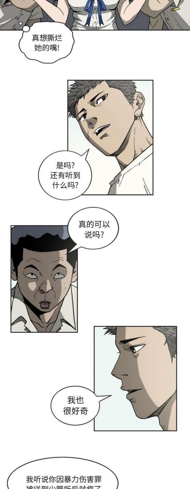 猛龙回乡漫画,第37话1图
