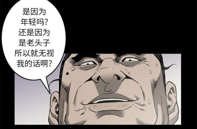 猛龙回乡漫画,第61话1图