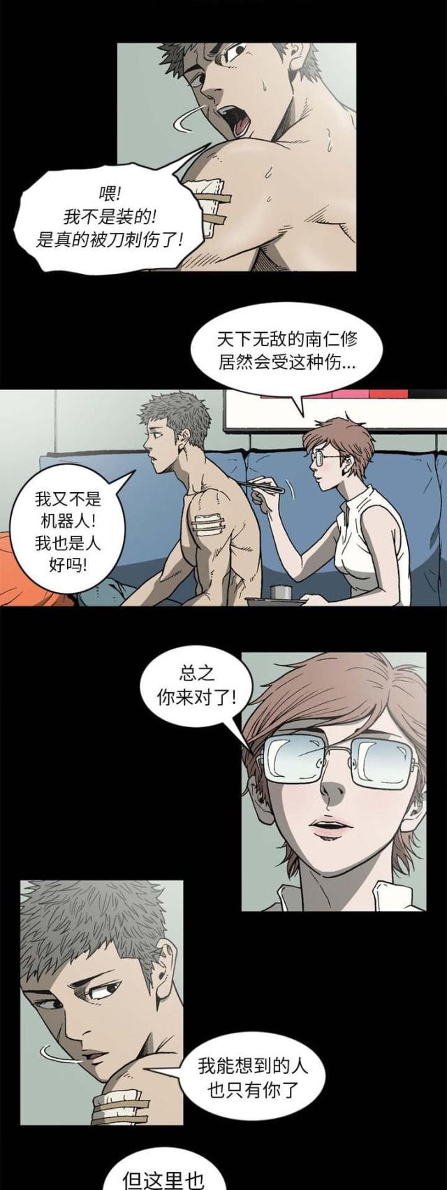 猛龙回忆科比81分漫画,第63话2图