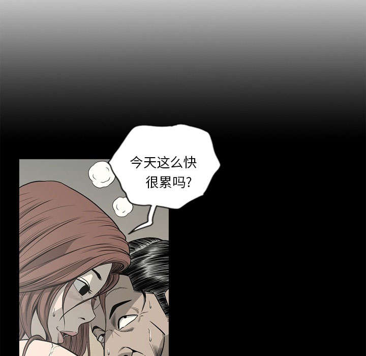猛龙回乡漫画,第71话2图
