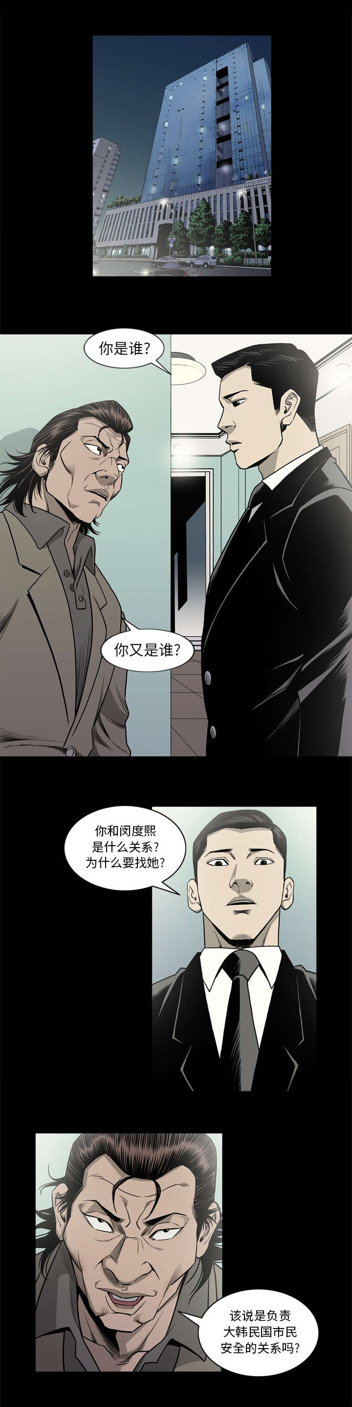 猛龙胜篮网崔永熙缺阵漫画,第83话2图