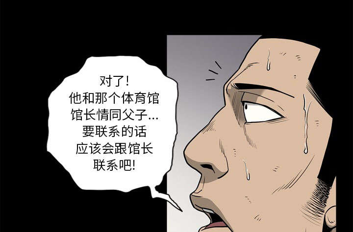 猛龙过江电视剧34漫画,第77话2图