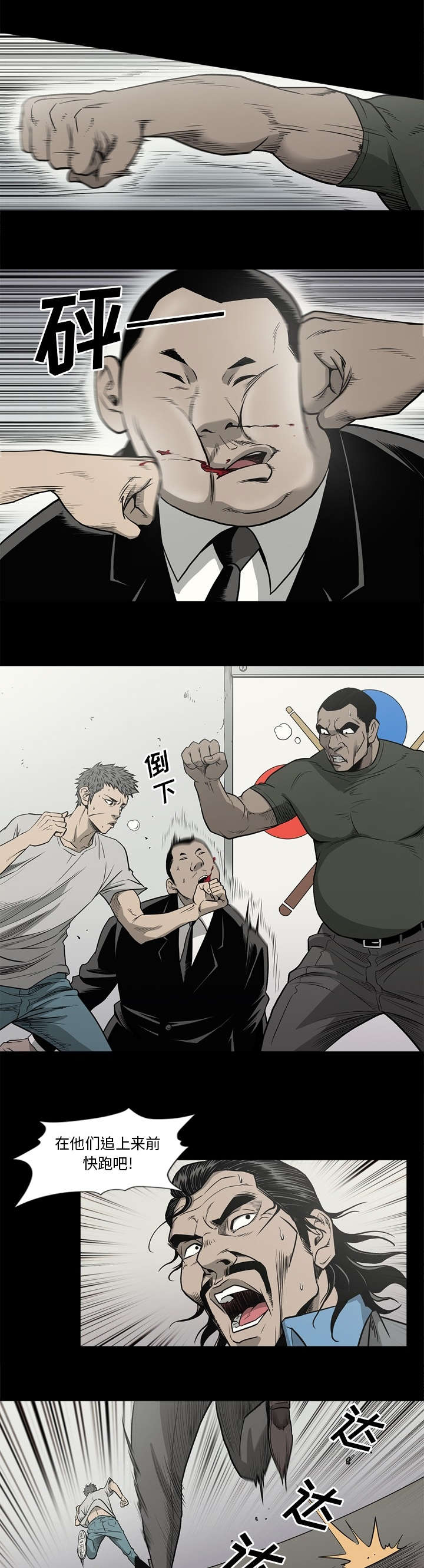 猛龙回乡漫画,第80话2图